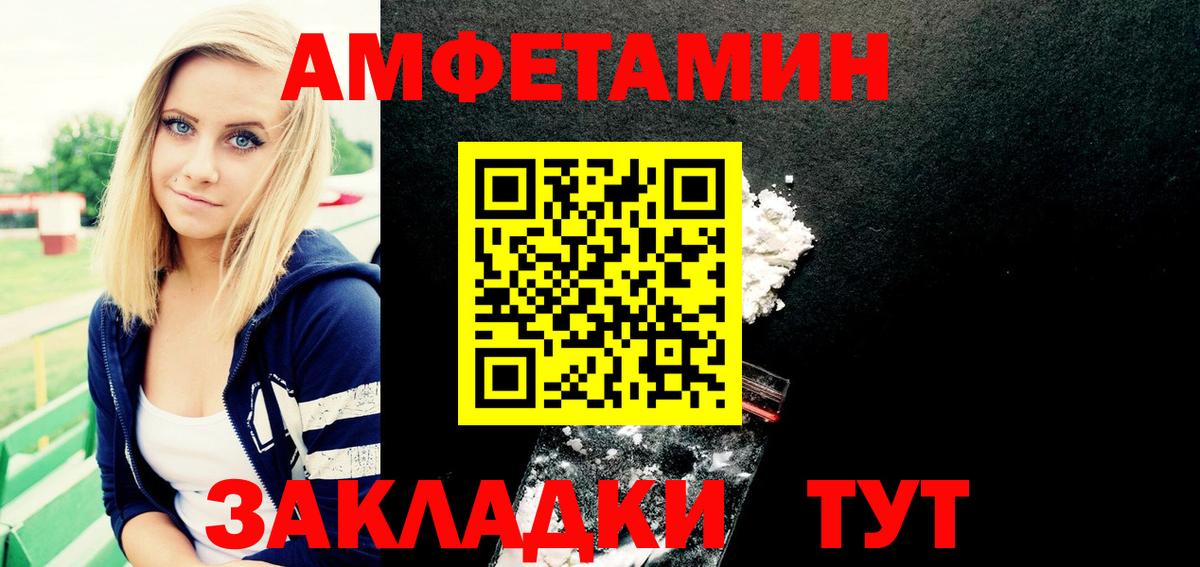 Ростов Великий  Amphetamine  Вход с VPN  АМФ 98% 