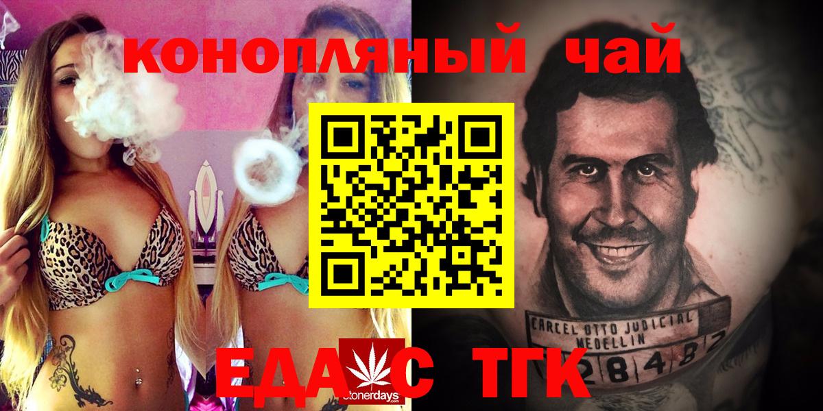 Еда ТГК конопля Ростов Великий