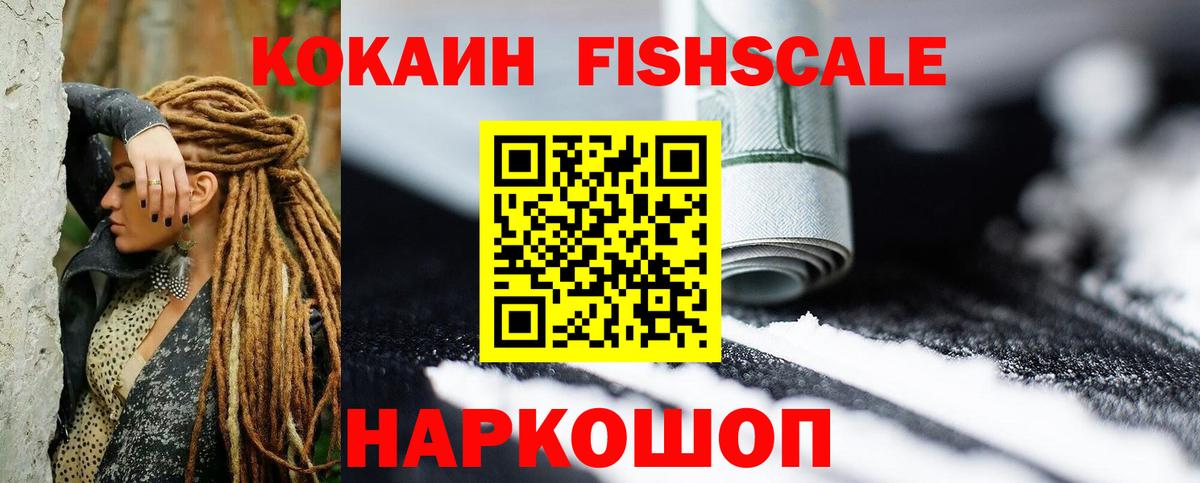 Кокаин 97% Ростов Великий