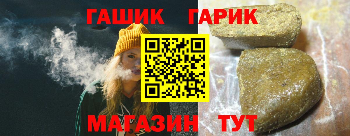 ГАШ индика сатива  ГАШИШ Premium  Гашиш  Ростов Великий  где найти наркотики  Вход с VPN 