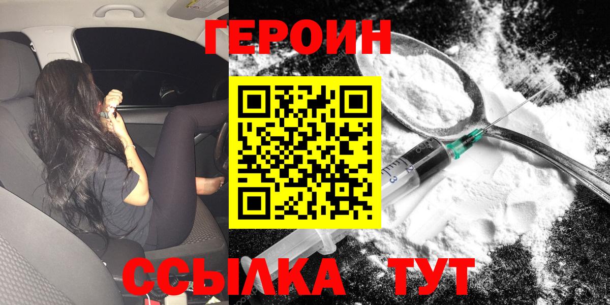 Героин гречка  Вход с VPN  Ростов Великий 