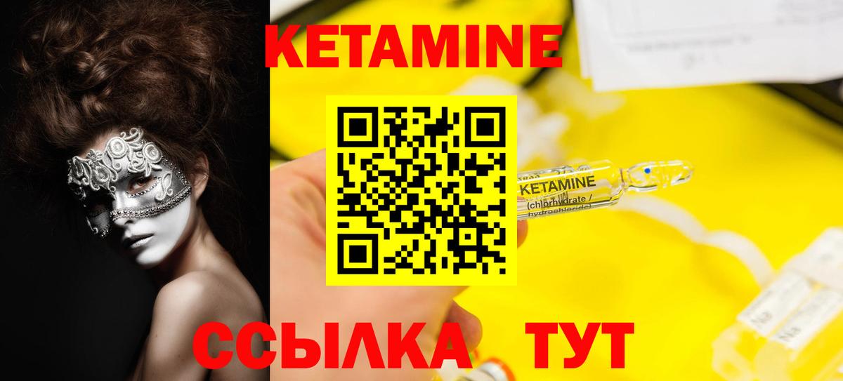 КЕТАМИН ketamine  Вход с VPN  Ростов Великий 