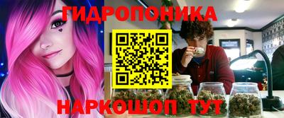 гидра Можайск