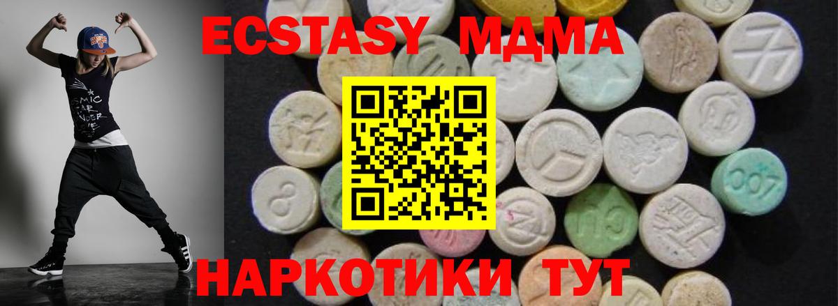 МДМА кристаллы  MDMA Molly  Вход с VPN  Ростов Великий 