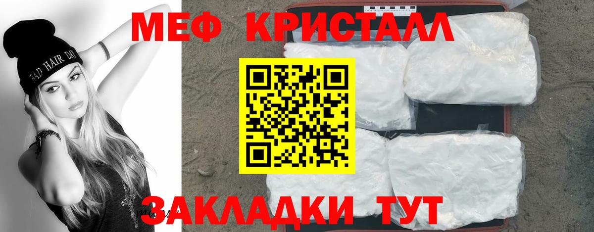 Мефедрон  МЕФ VHQ  Вход с VPN  Ростов Великий  сколько стоит  Меф мука 