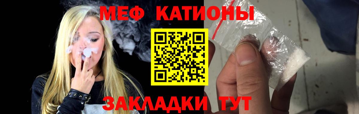МЕФ кристаллы Ростов Великий
